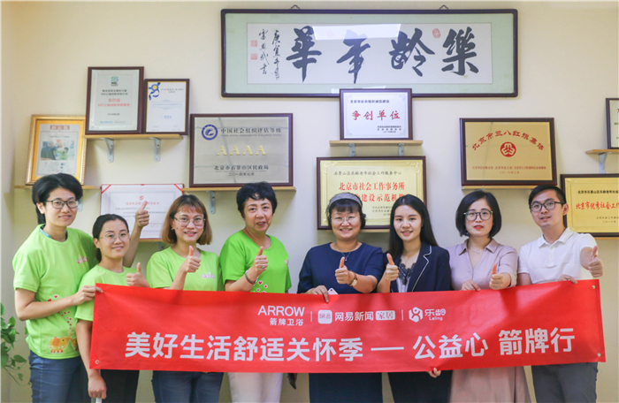 公益心 箭牌行 | 引爆社会正能量，遇箭美好生活