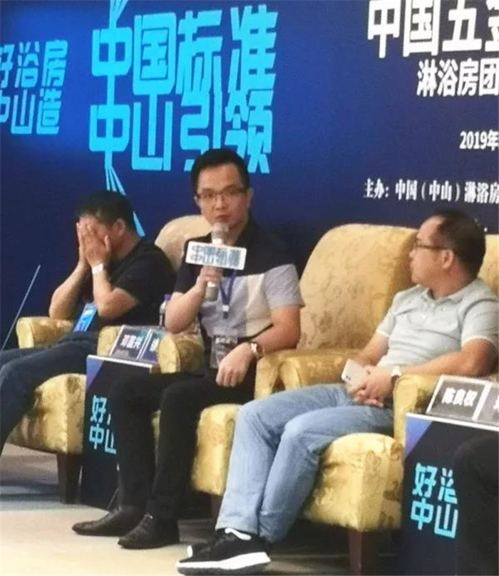 凯立淋浴房出席“中国标准 中山引领”团体标准论坛