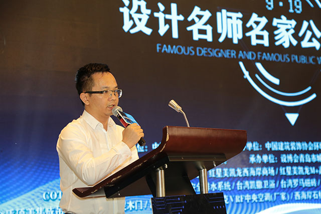 设计名师名家公益大讲堂（青岛站）在西海岸盛大举办