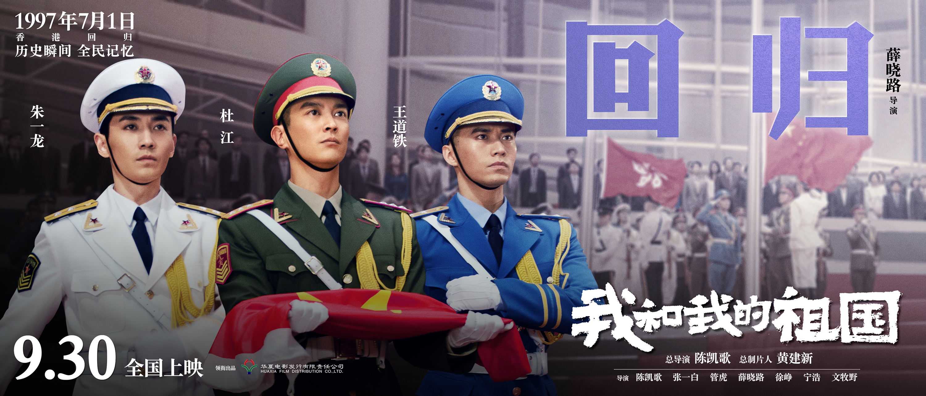 致敬国庆 浪鲸卫浴成为电影《我和我的祖国》院线联合营销合作伙伴