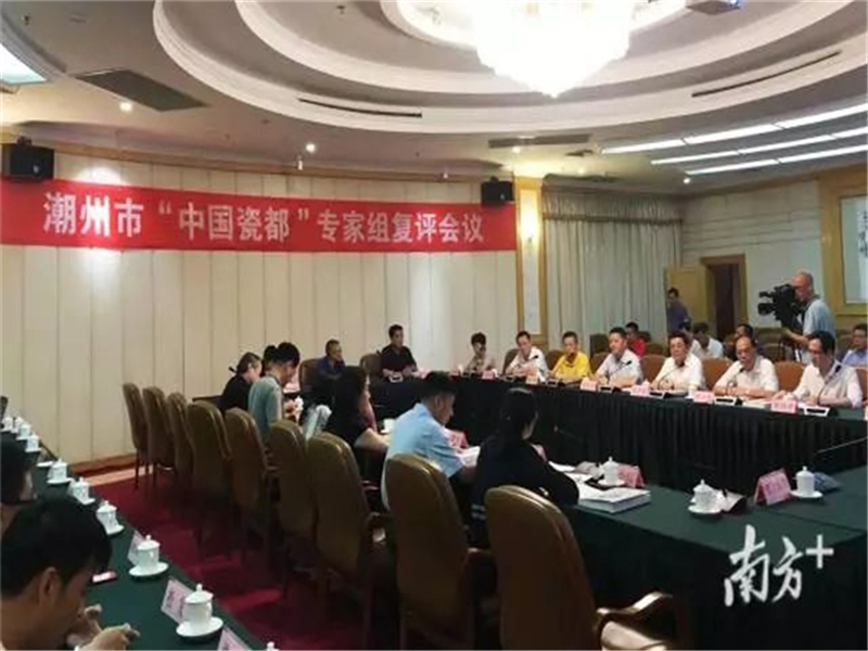 喜讯！潮州顺利通过“中国瓷都”专家组复评