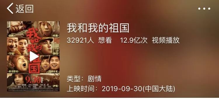 热血沸腾！浪鲸卫浴携手《我和我的祖国》唤醒70年全民记忆