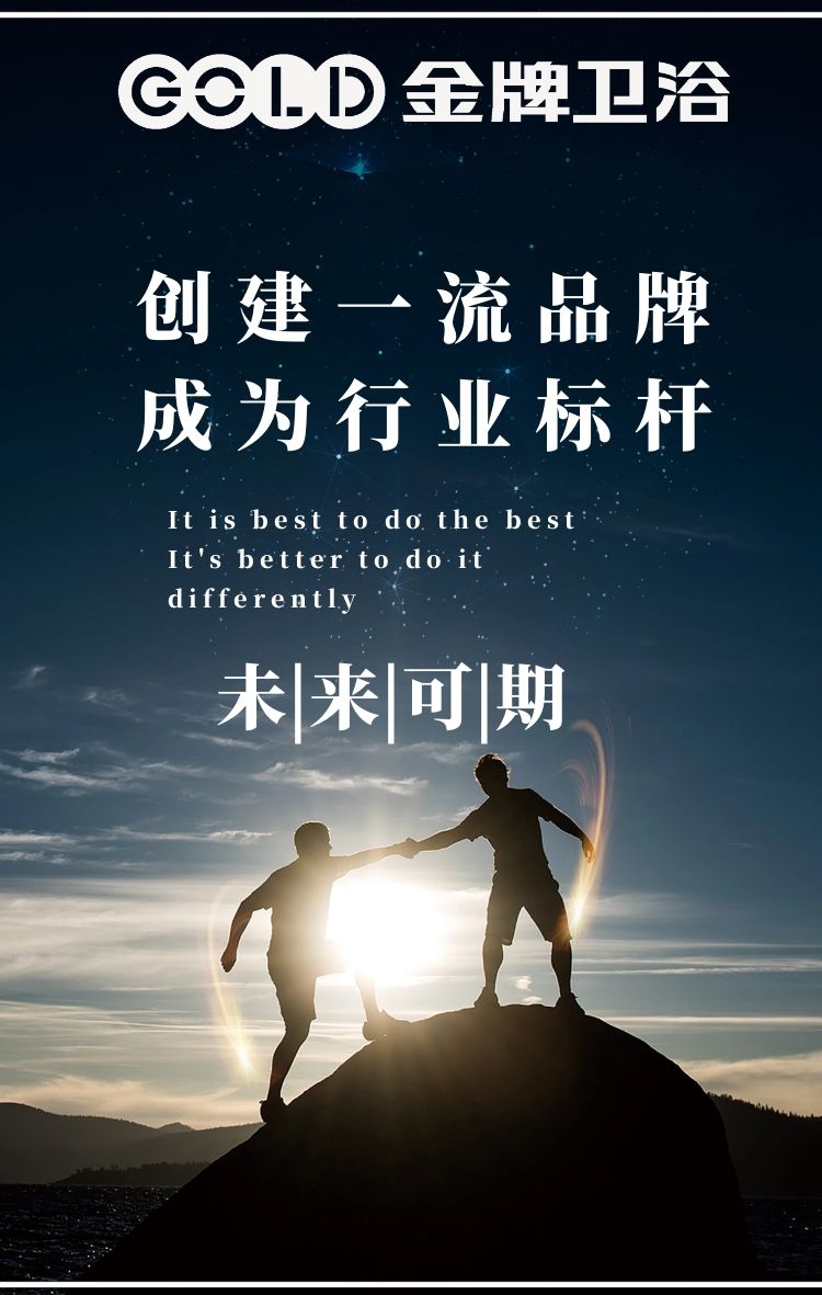 金牌卫浴十一大促业绩喜人，超额达成销售目标