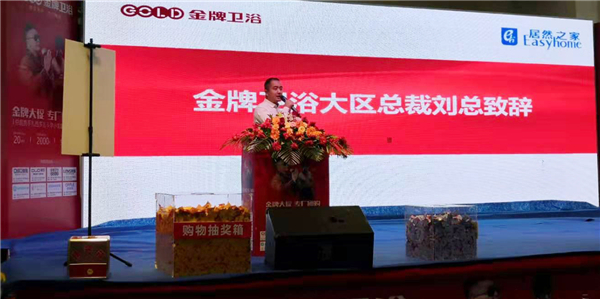 明星来了，金牌卫浴威海站明星活动圆满落幕