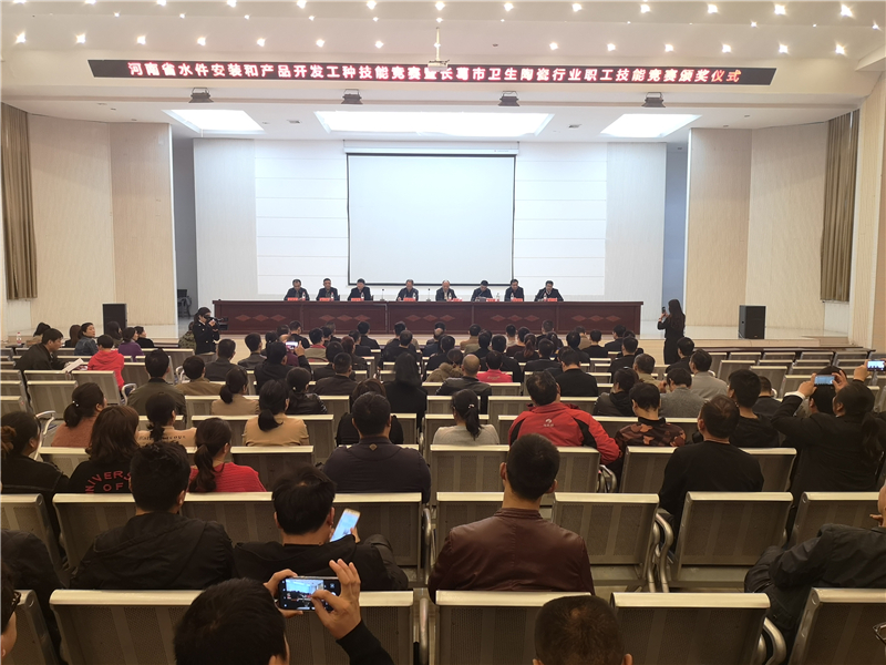 祝贺河南省卫生陶瓷职业技能大赛圆满成功