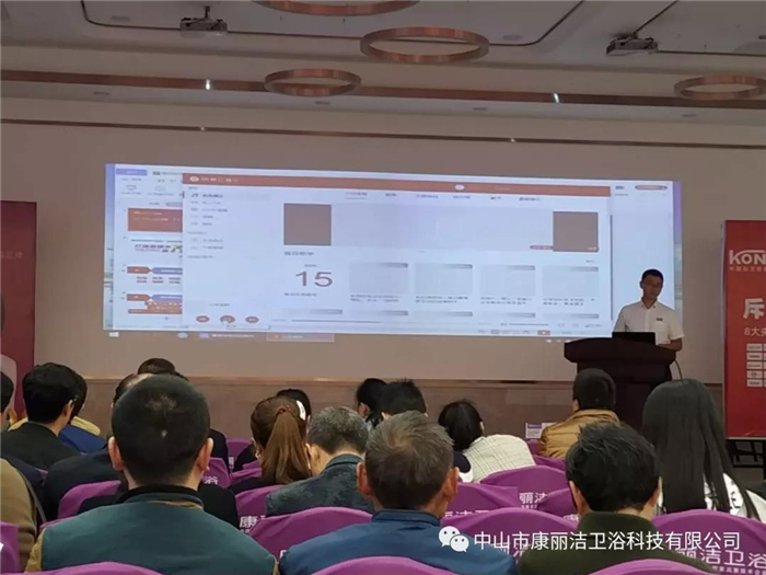 祝贺康丽洁卫浴全国巡回选商会“四川巴中站”圆满成功！