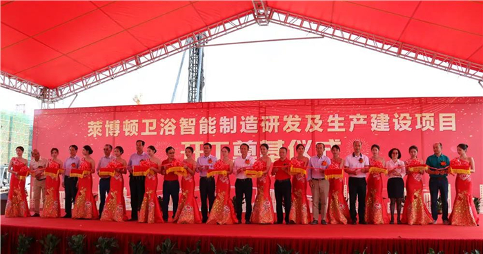 莱博顿智能制造研发及生产建设项目隆重举行开工奠基仪式！