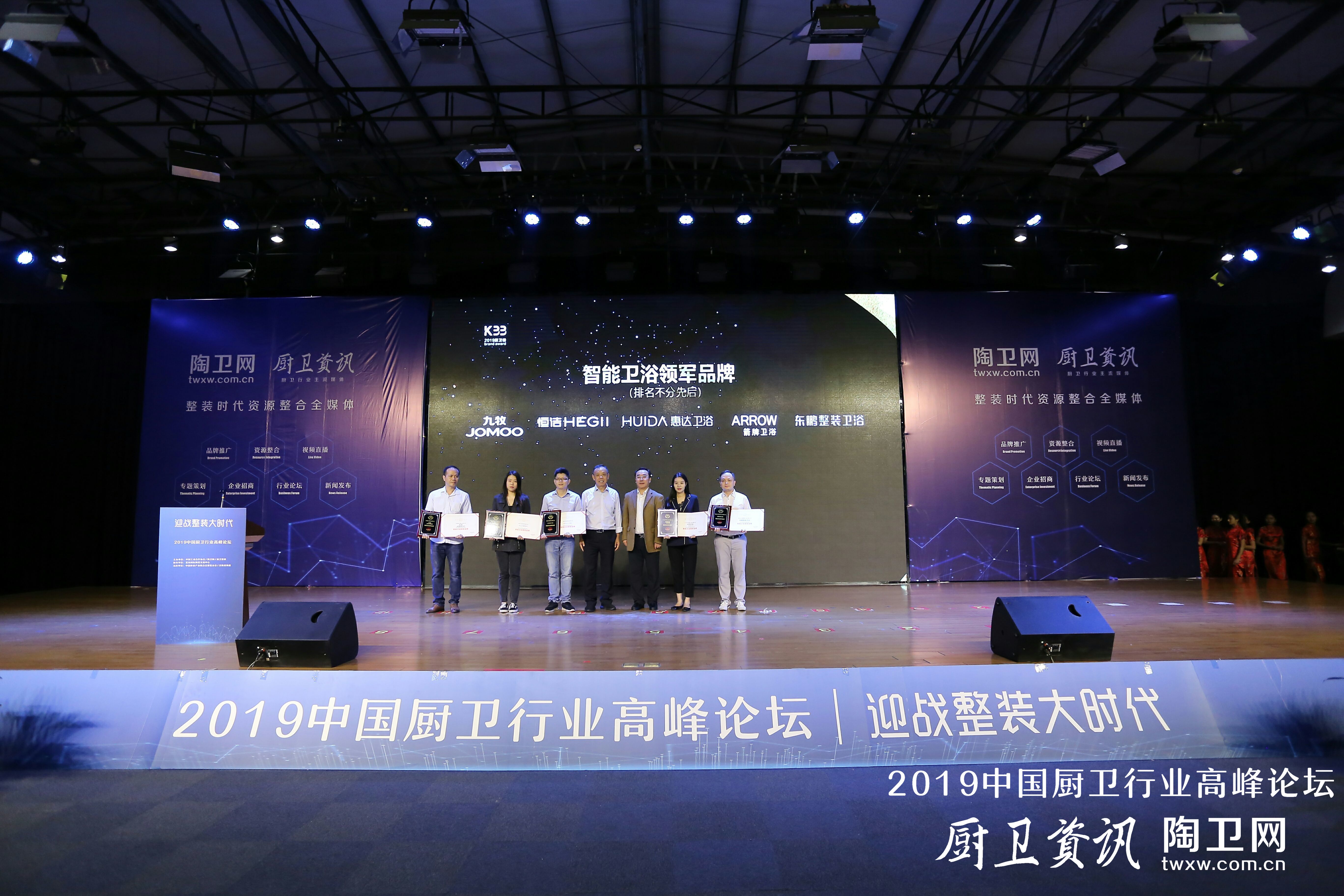 喜讯！箭牌卫浴荣获“智能卫浴领军品牌”