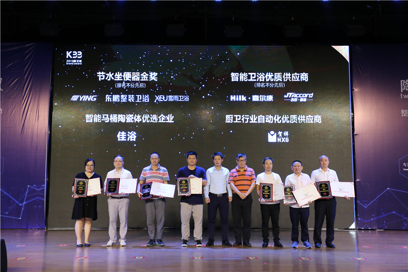 2019智能卫浴优质供应商