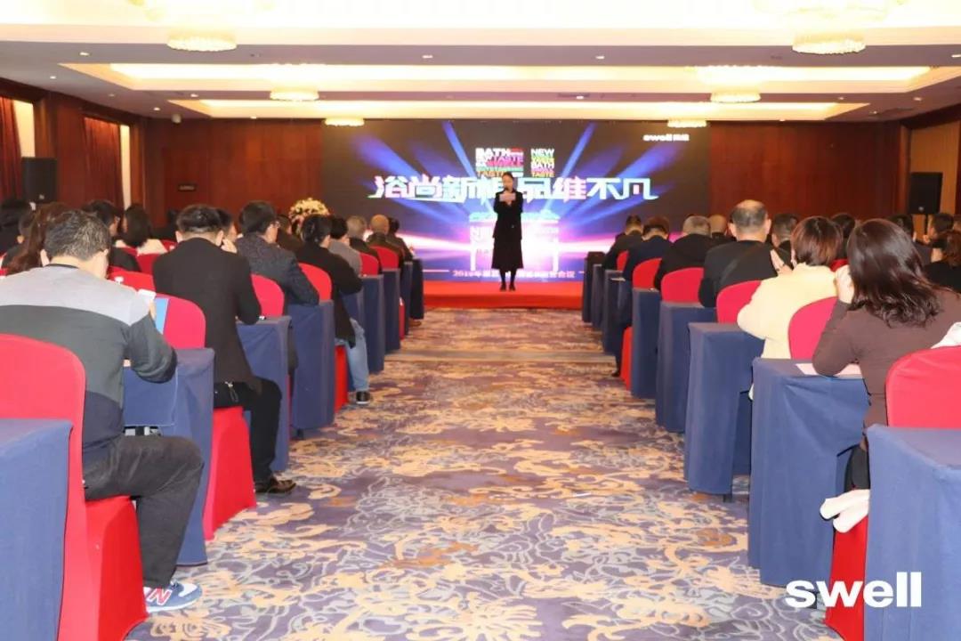 “浴尚新柜，品维不凡”四维卫浴第三季度销售运营会议圆满结束
