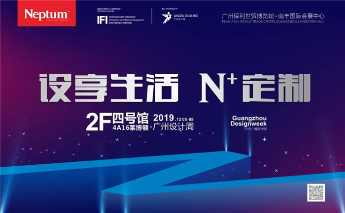 设享生活 N+定制 | 莱博顿邀您见证设计新风尚！