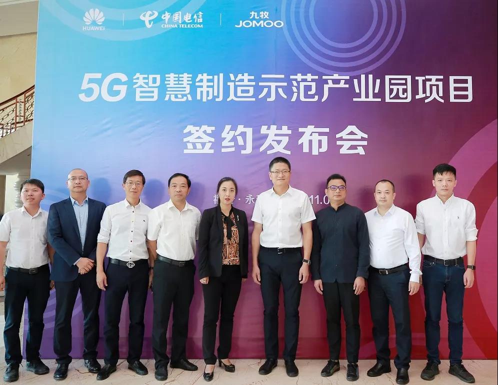 开启5G智造新时代！九牧打造首个5G智慧制造示范产业园