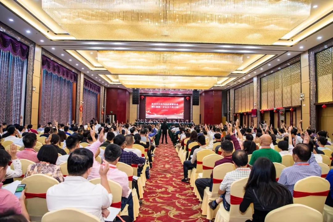 林孝发当选泉州市企业与企业家联合会第三届理事会名誉会长