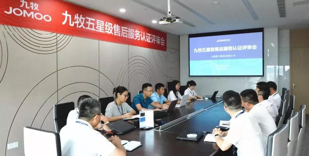 九牧高质量服务荣获五星级售后服务体系认证