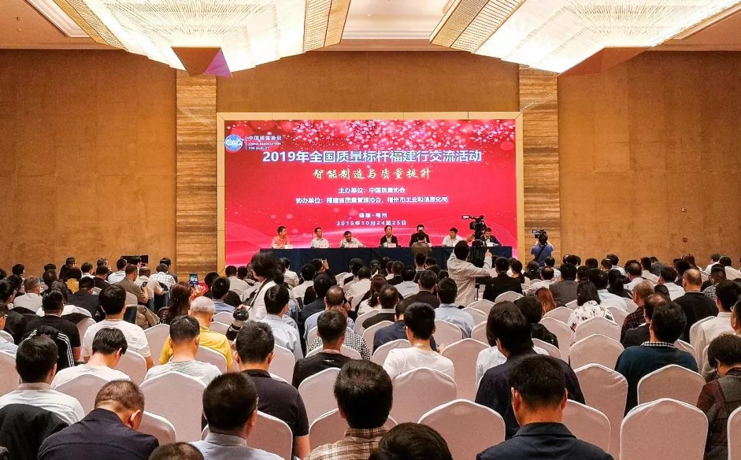 再获国家级荣誉！九牧获评2019年全国质量标杆