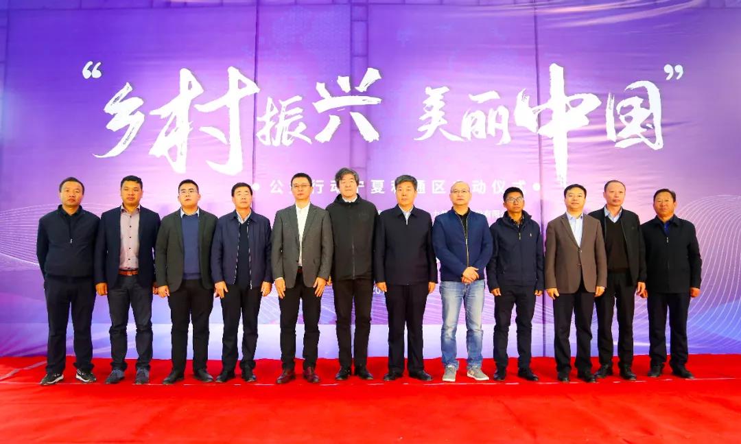 九牧“乡村振兴 美丽中国” 落地宁夏吴忠市