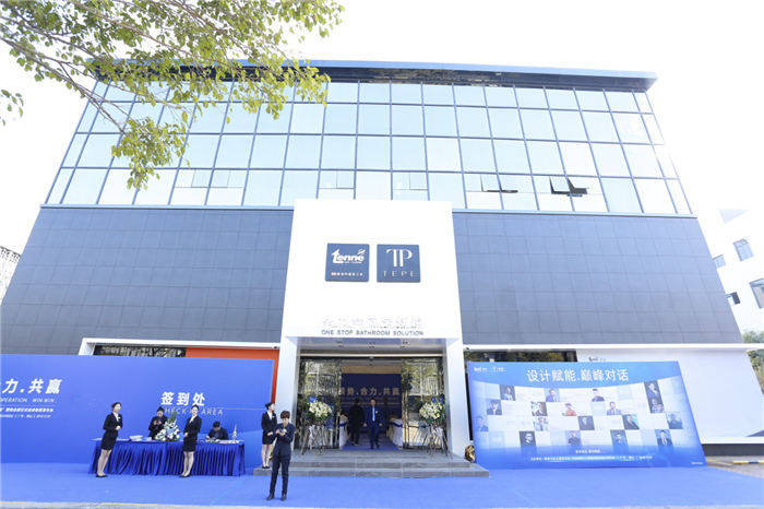 “顺势.合力.共赢” 缇派卫浴2019高端设计沙龙暨新总部正式启用新闻发布会盛大召开