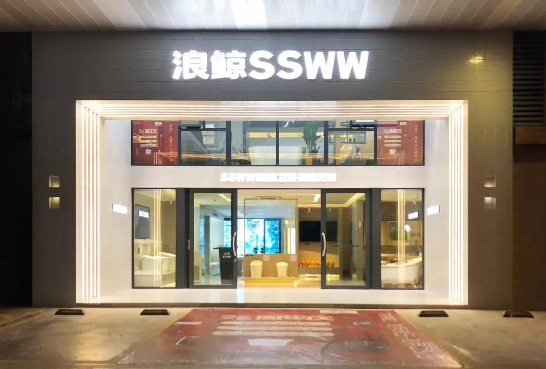 形象升级 鲸致设计 | 浪鲸卫浴佛山美居店开业分享