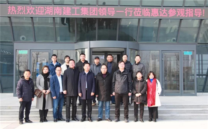 湖南建工赴惠达住工考察交流整体浴室