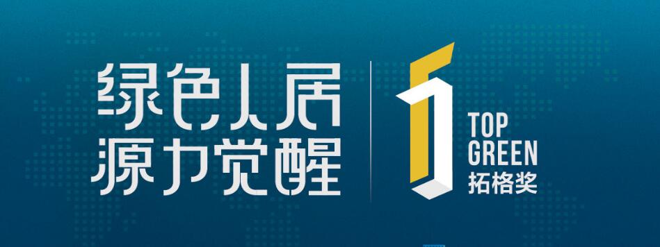 权威认证！浪鲸卫浴荣获“2019年度绿色环保先锋品牌”