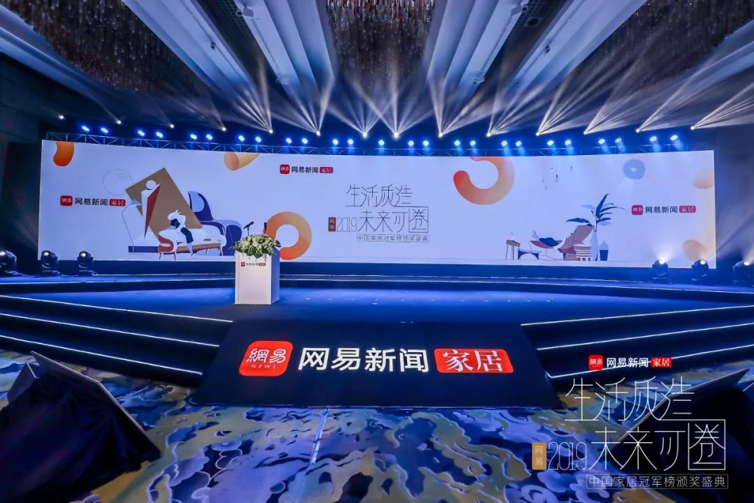浪鲸卫浴荣获“2019年度绿色环保先锋品牌”