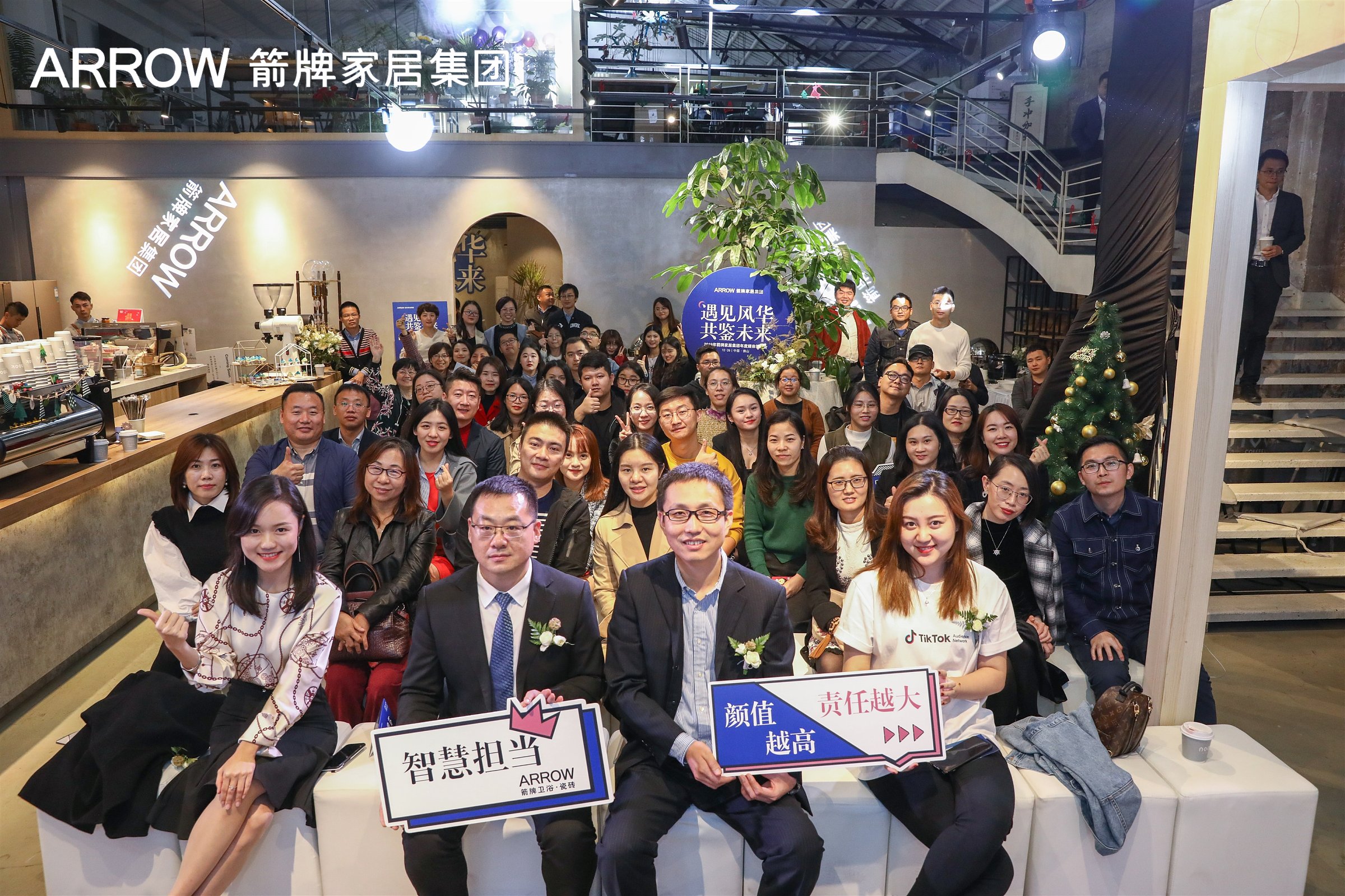 「遇见风华 共鉴未来」2019年箭牌家居集团年度媒体答谢会圆满落幕