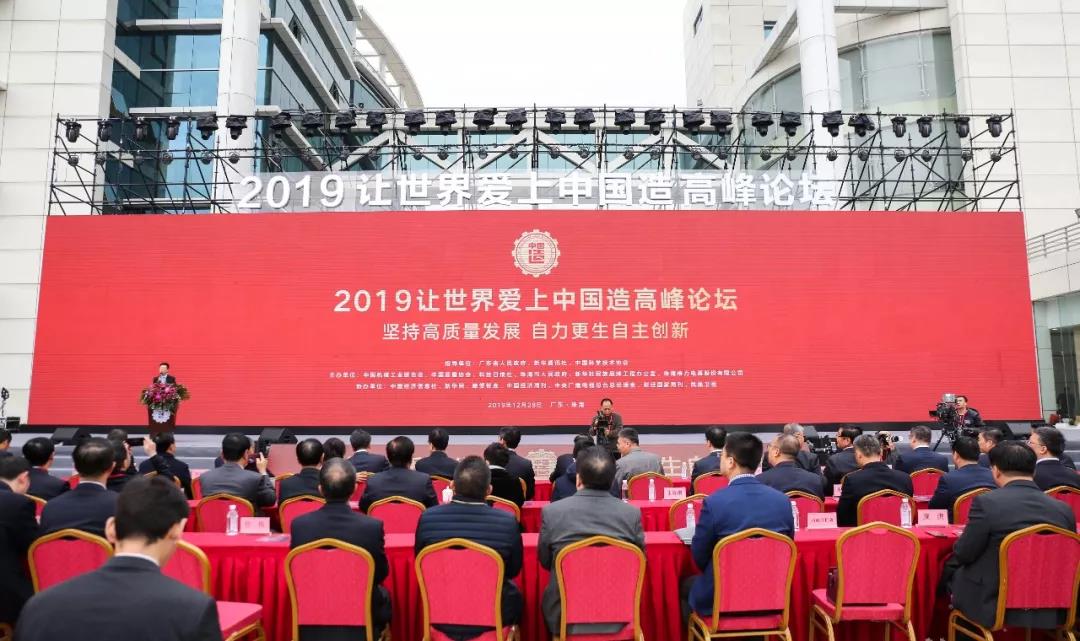 九牧林孝发对话中国制造高质量发展