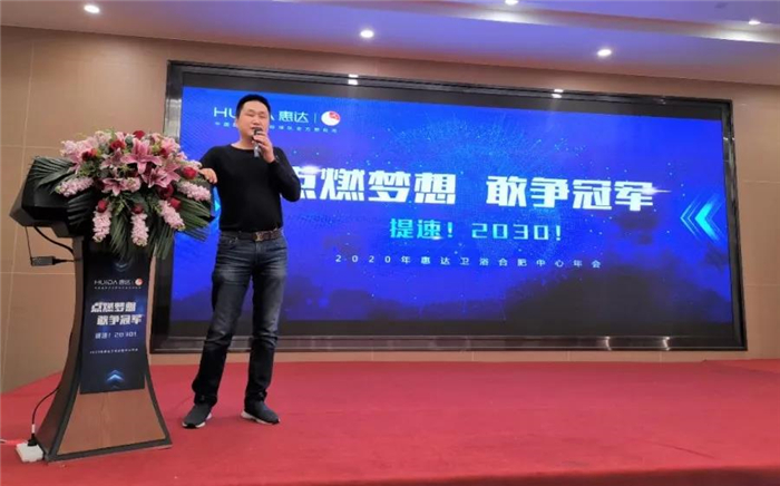 燃遍全国！惠达卫浴“勇者行动”合肥站率先启动!