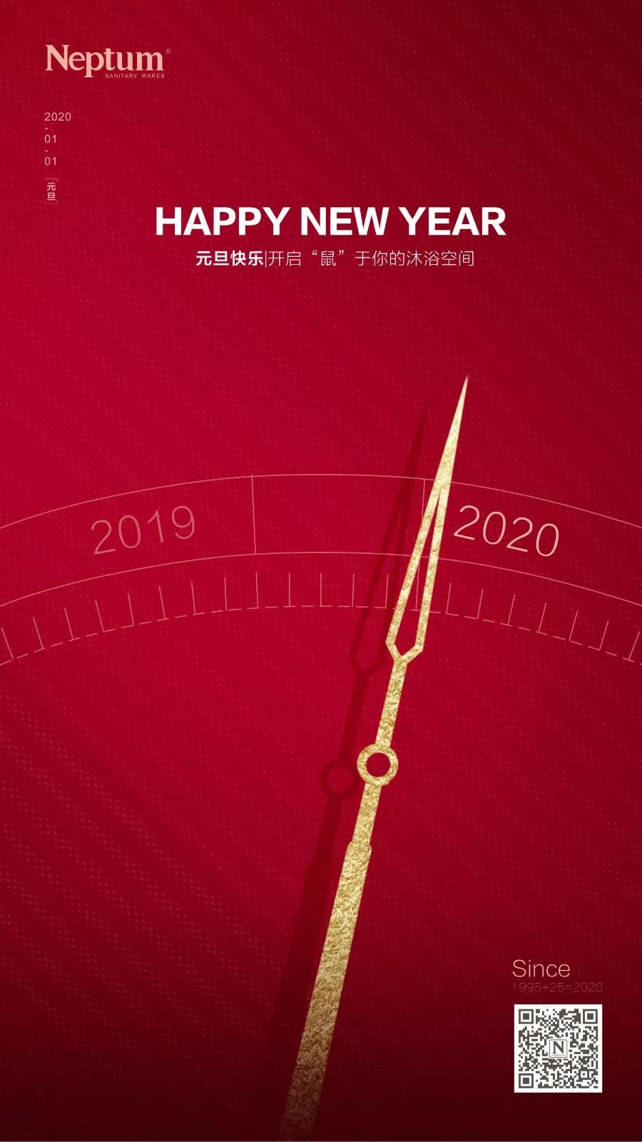 2020爱你爱你，开启“鼠”于你的沐浴空间