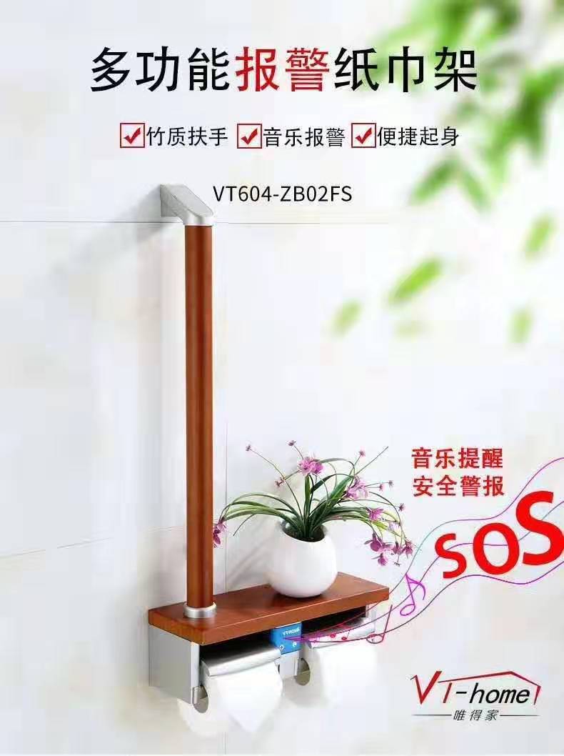 坚持细分市场不动摇，唯得家卫浴始终为造福老年人而努力