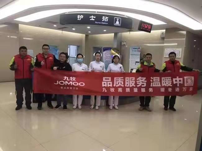 抗击疫情 九牧品质服务走进武汉各大医院