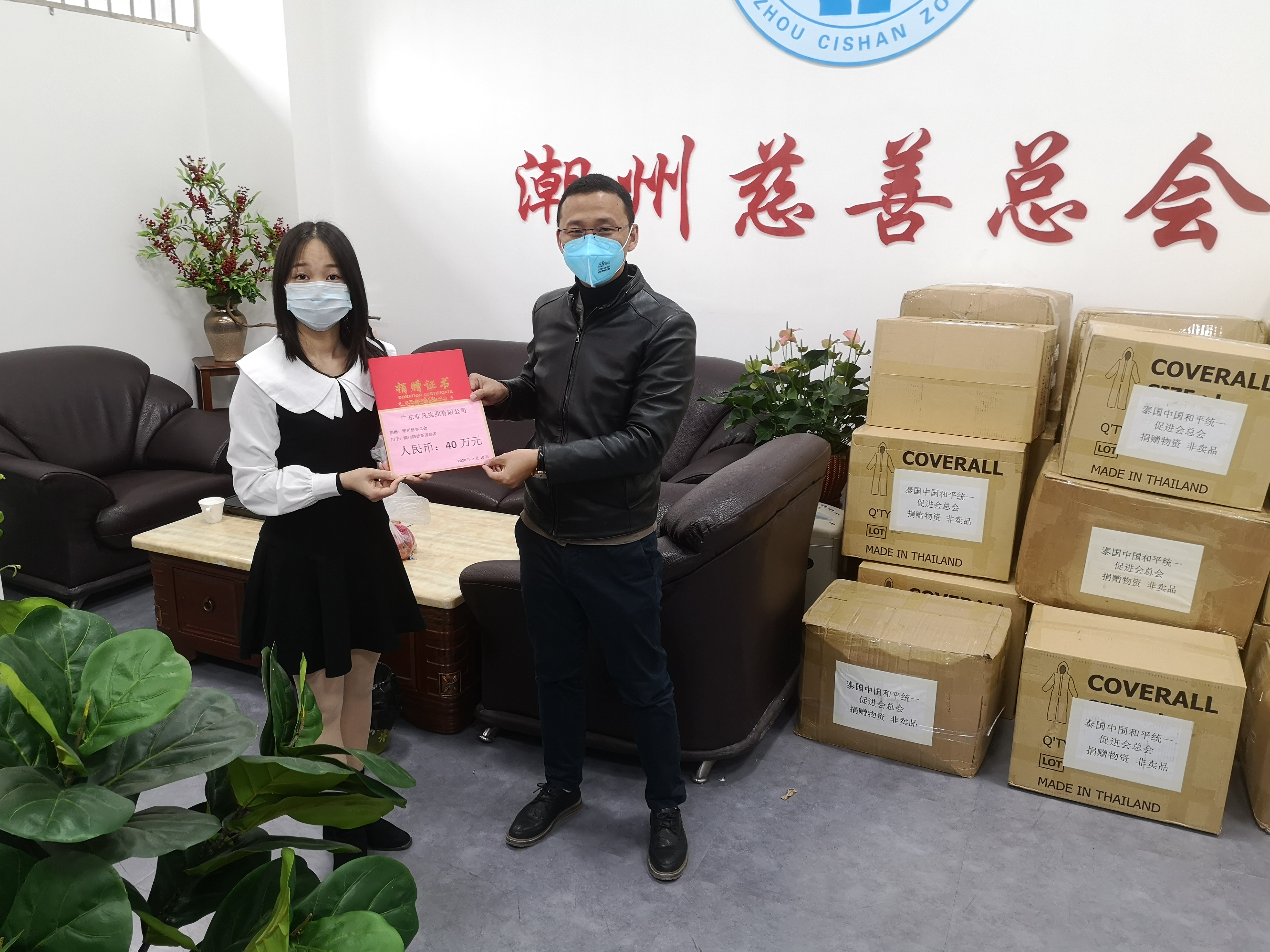 广东非凡捐款40万支持抗击新冠肺炎