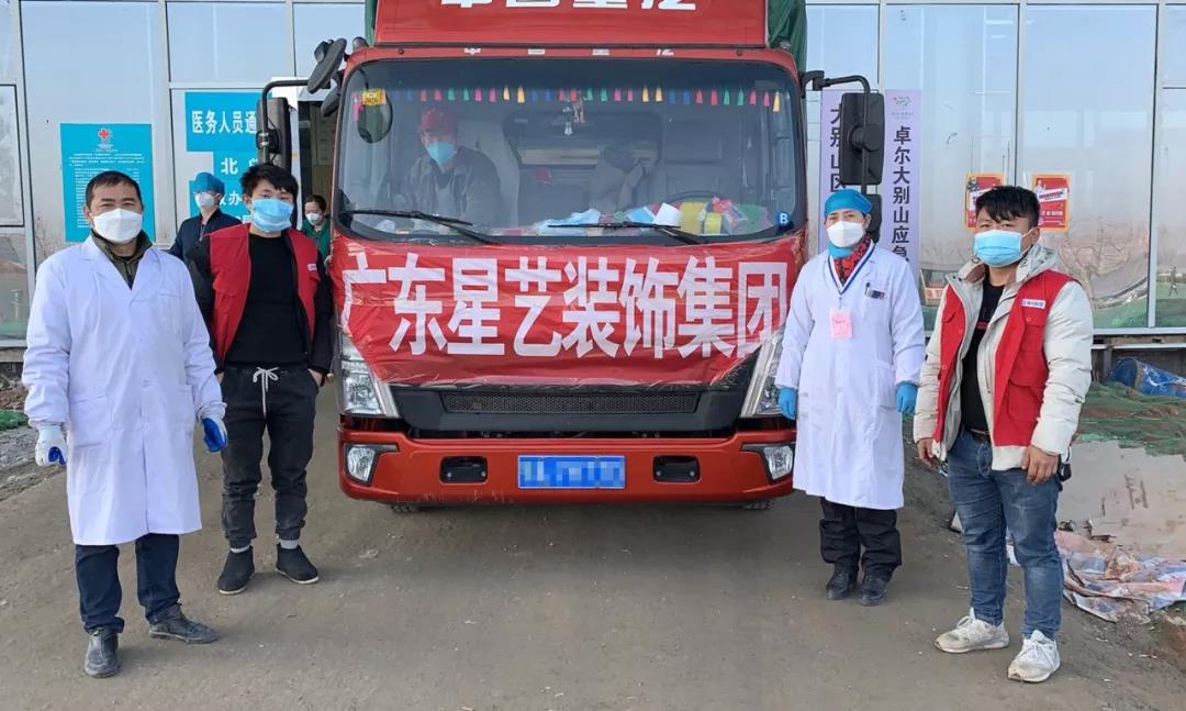 星艺装饰“爱心接龙”，物资分三批发往武汉、黄冈、宜昌抗疫一线