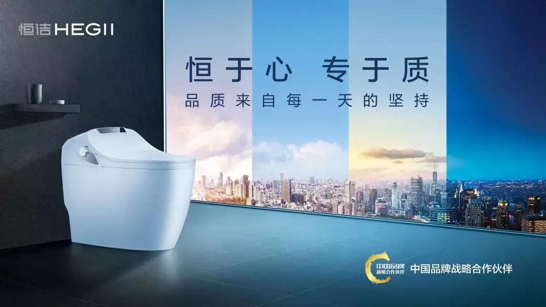 “关爱员工、关爱用户、关爱社会”——应对疫情的“恒洁方案”