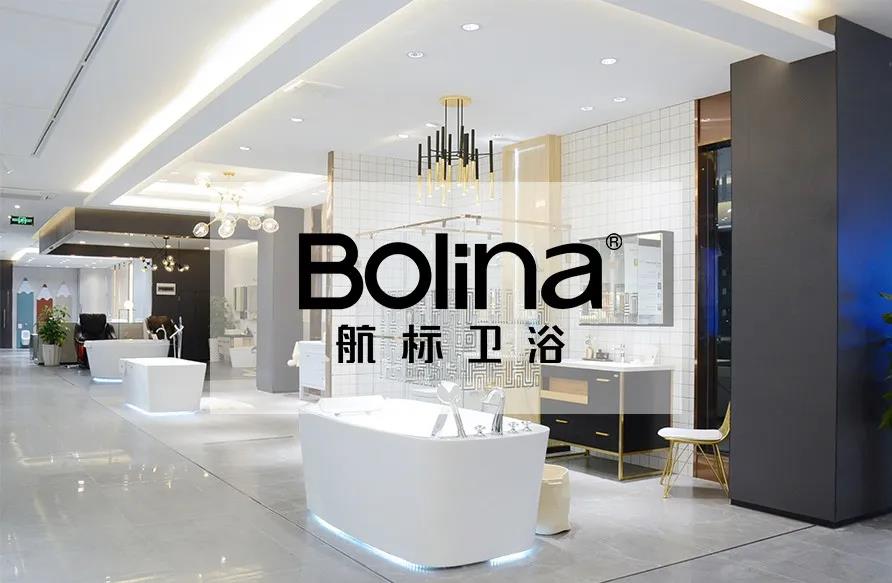 航标卫浴成立漳州直营中心，推进区域市场运营全面升级
