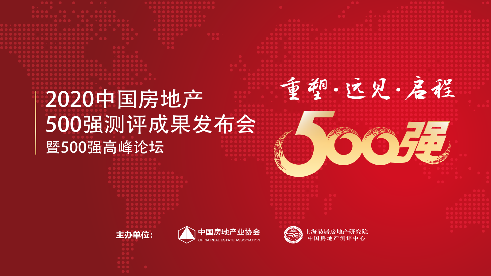 箭牌卫浴成为2020年房地产开发企业500强首选供应商、智能产品首选供应商