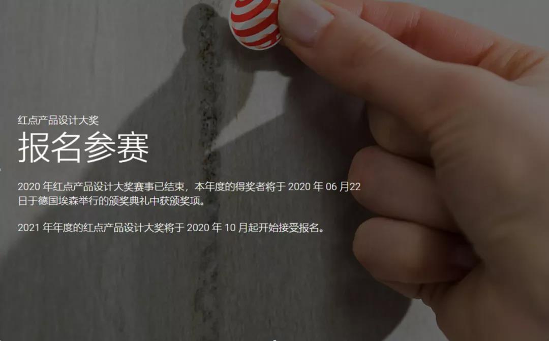 理想卫浴再揽两项2020年红点设计大奖