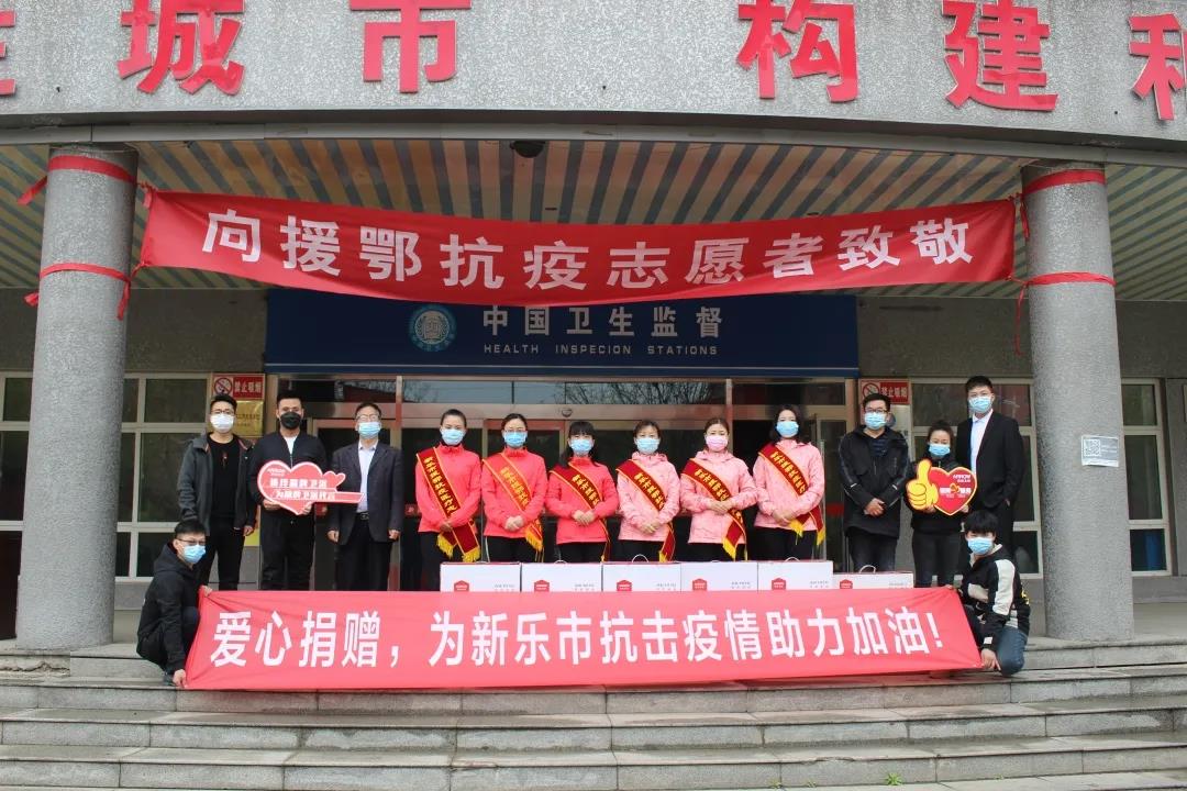箭牌卫浴联合石家庄新乐市红十字会，向援鄂工作者捐赠智能盖板