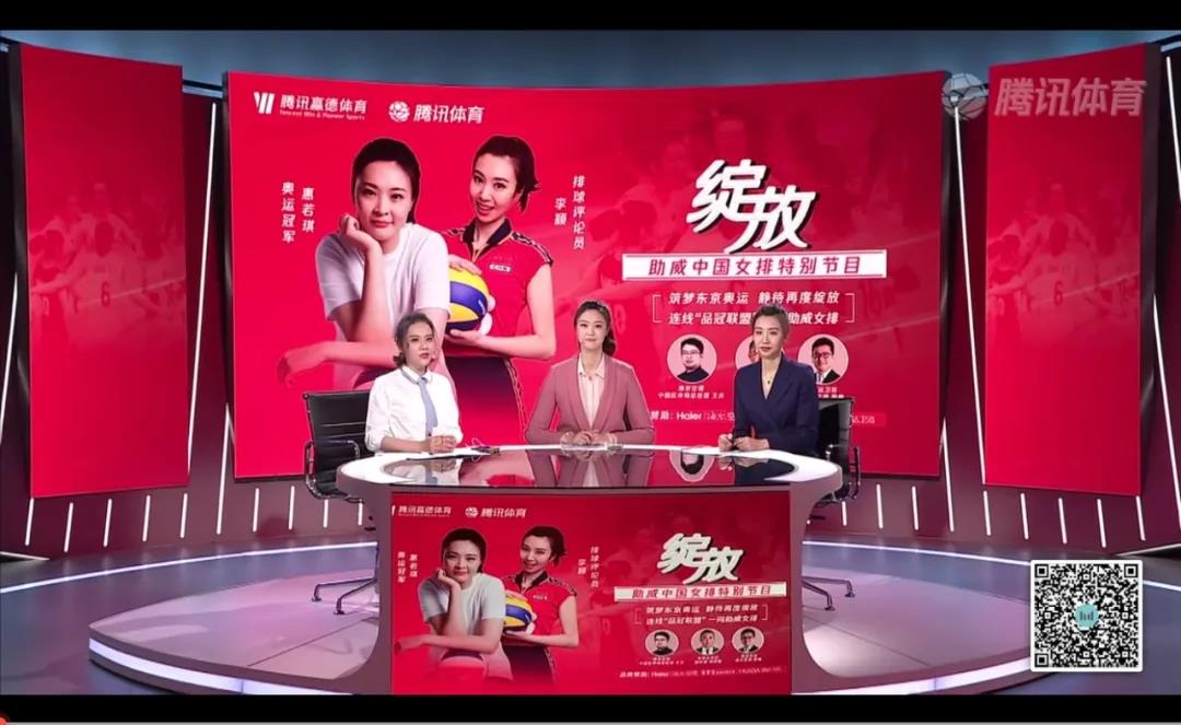 惠达卫浴、海尔空调、索菲亚成立品冠联盟，腾讯体育直播与惠若琪连线助威中国女排