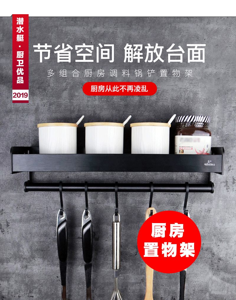 厨房总是乱糟糟的无心烹饪？潜水艇厨房置物架让您的厨房不再凌乱！