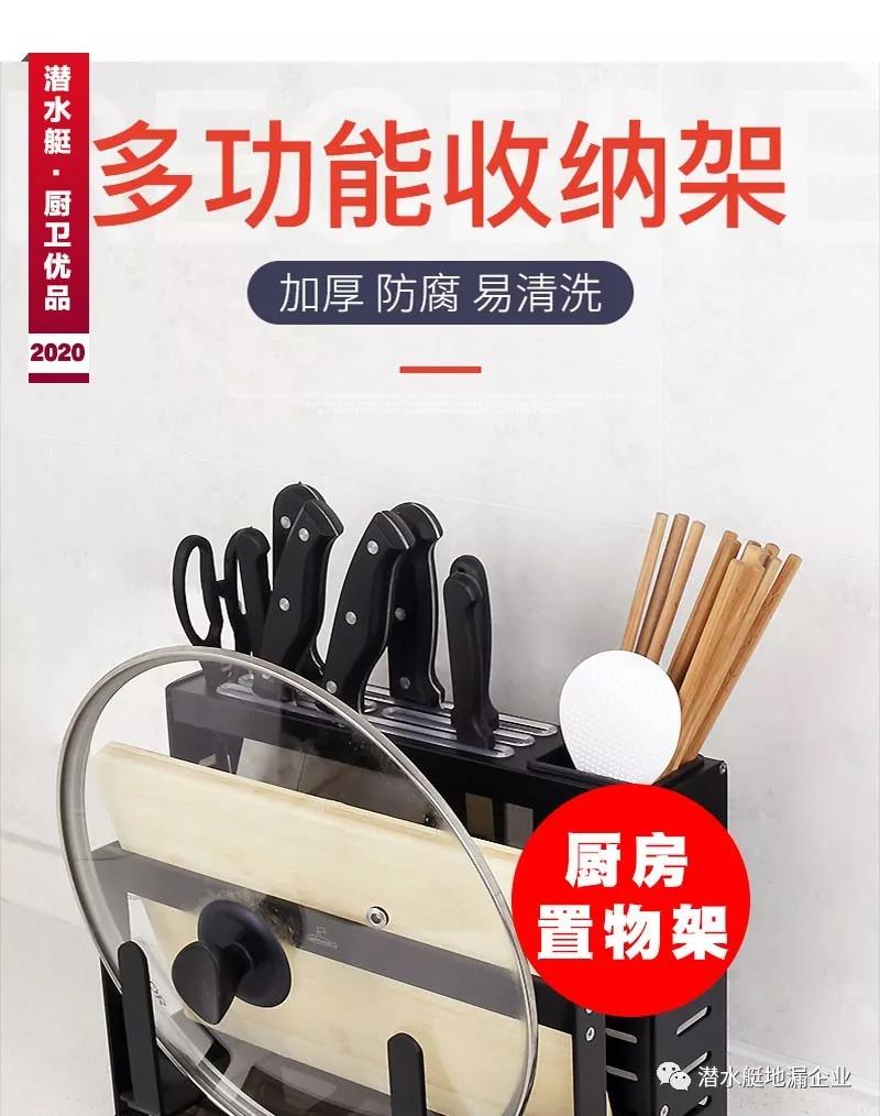 潜水艇刀具置物架——告别细菌滋生，健康沥水，不洒漏！