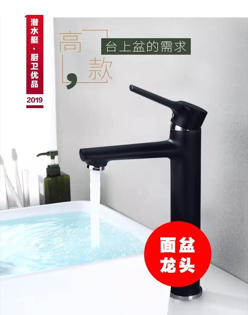 潜水艇全铜面盆龙头——初见惊艳，再见依然！