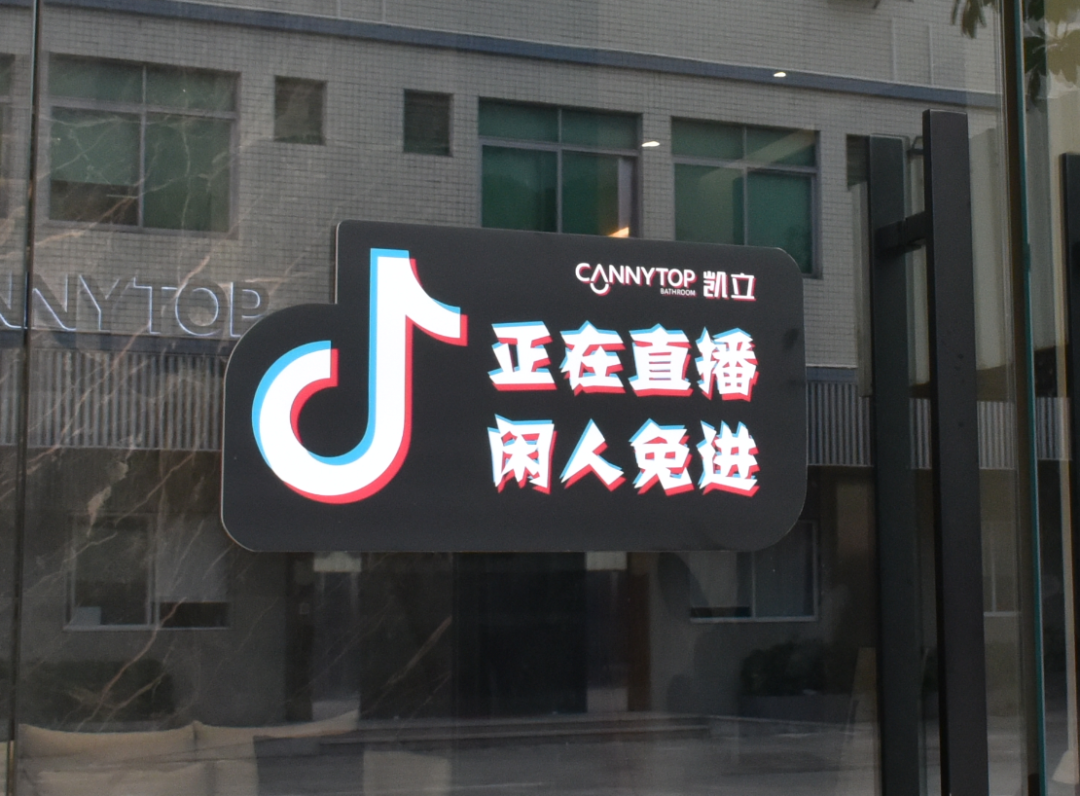 直播回顾丨凯立第三场抖音直播精彩回顾来啦！