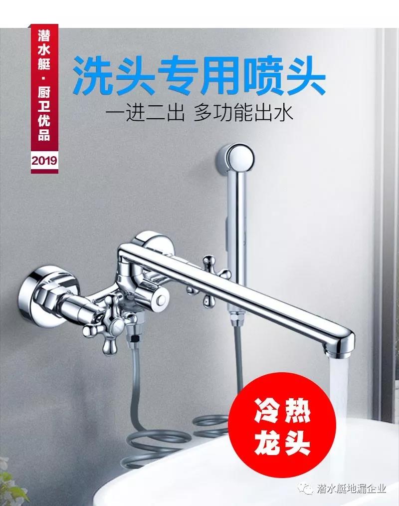 潜水艇一进二出多功能龙头，自由旋转，让生活更加便捷！！！