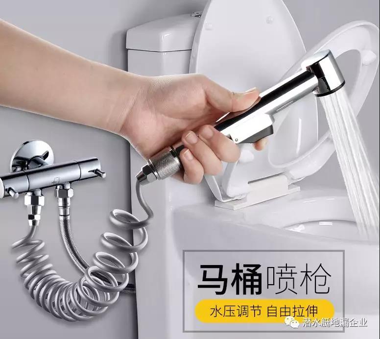 马桶冲洗喷枪，就是这么的方便，你还在为清洗马桶发愁吗？