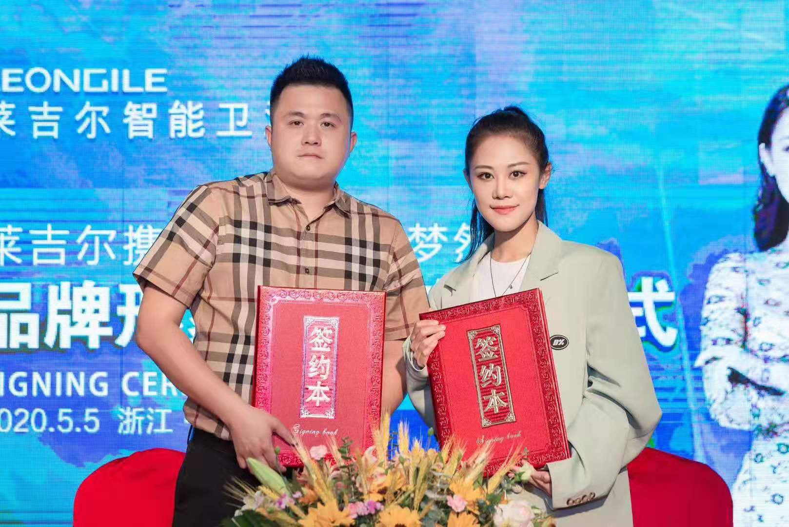 莱吉尔智能卫浴签约知名歌手梦然为品牌形象大使