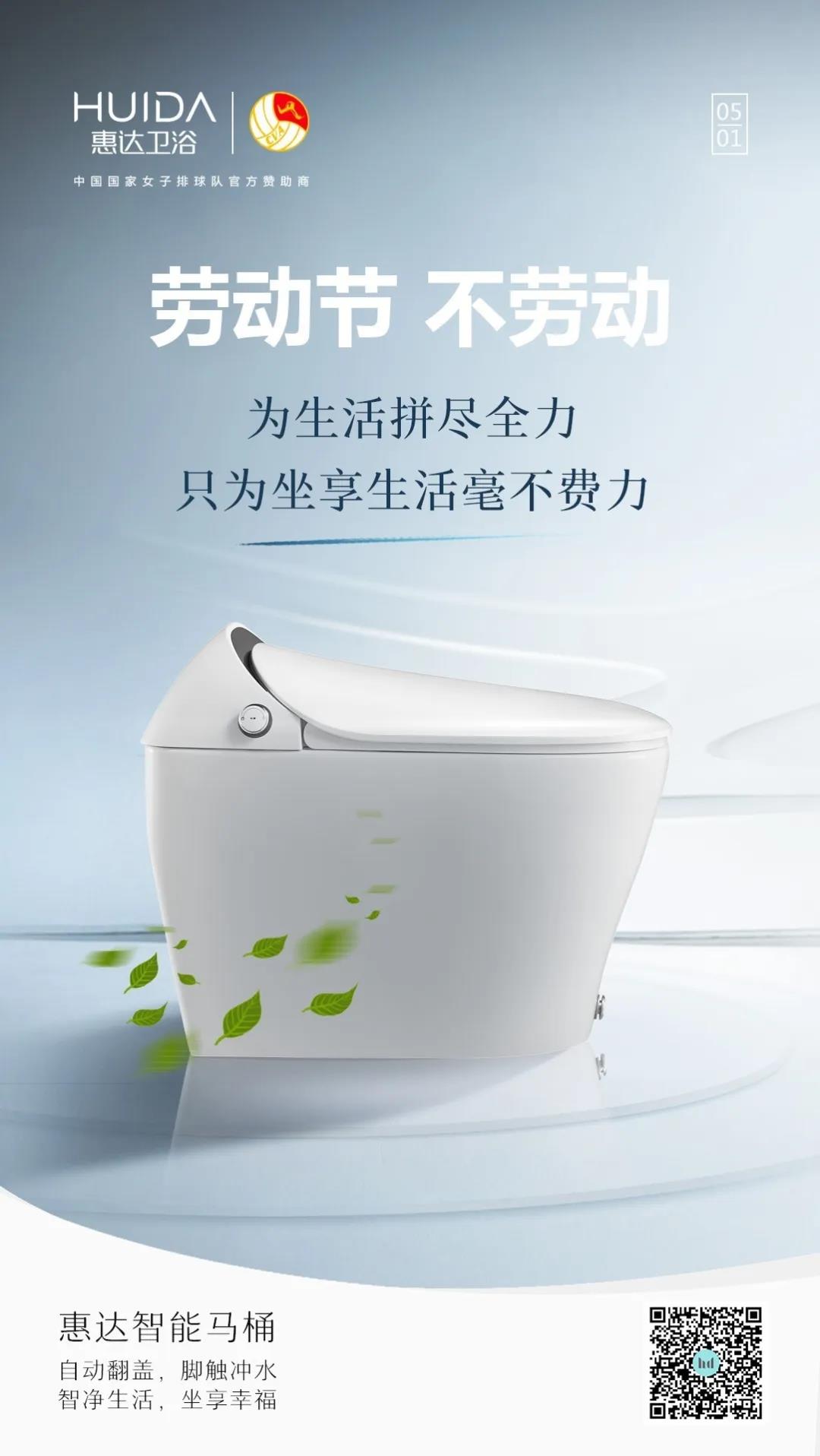 智净生活 | 劳动节，不劳动！