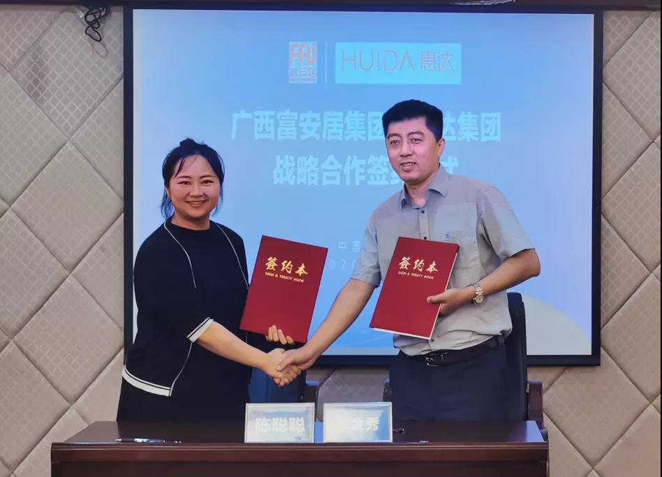 惠达卫浴与富安居签署战略合作协议！