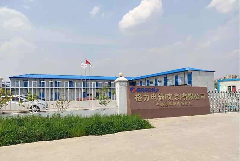 四维卫浴与格力强强联合，共同推动“中国制造”