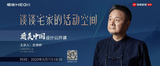 65年搬家40余次，史南桥17年前设计的家依然不过时！